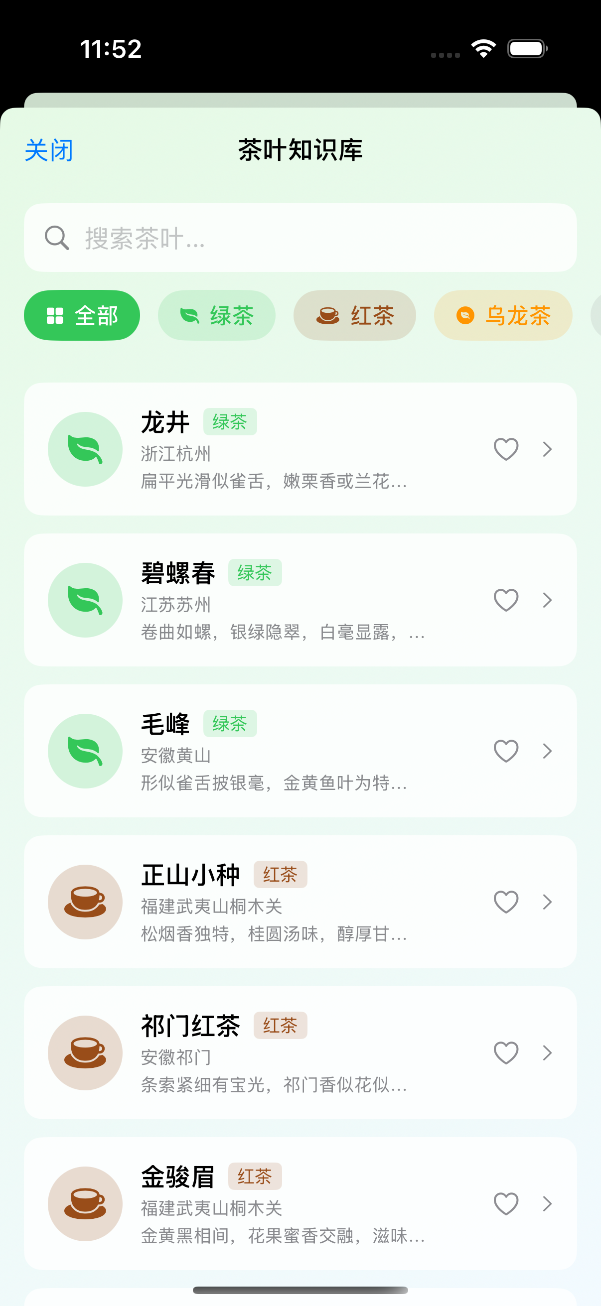 茶叶知识库
